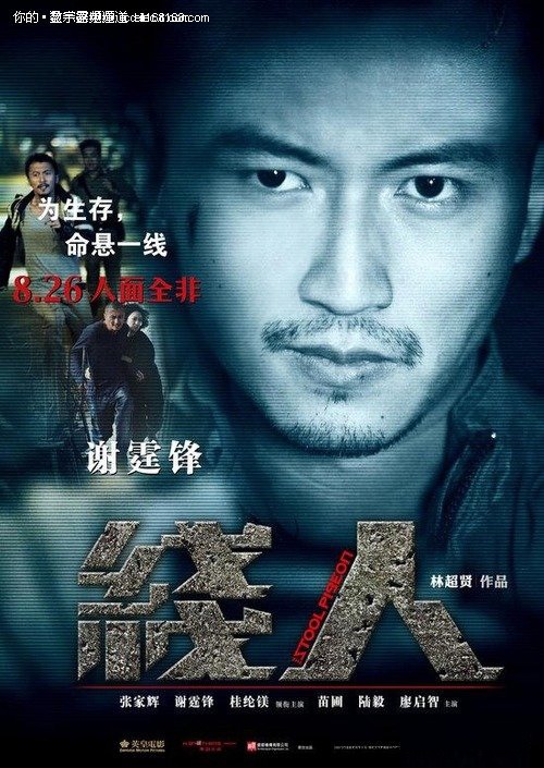 吉林体育学院毕业证补办